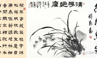 兰叶春葳蕤桂华秋皎洁